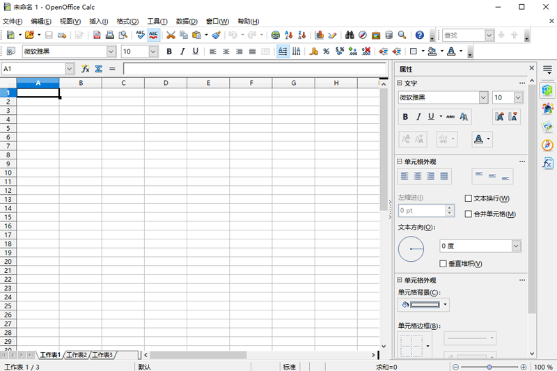 OpenOffice԰ͼ2