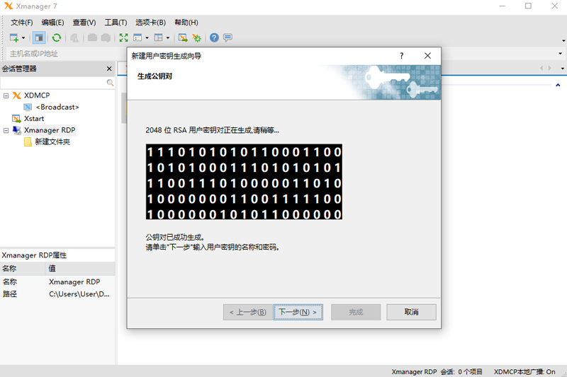 Xmanager԰ͼ3