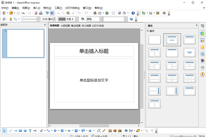 OpenOfficeͻ˽ͼ2