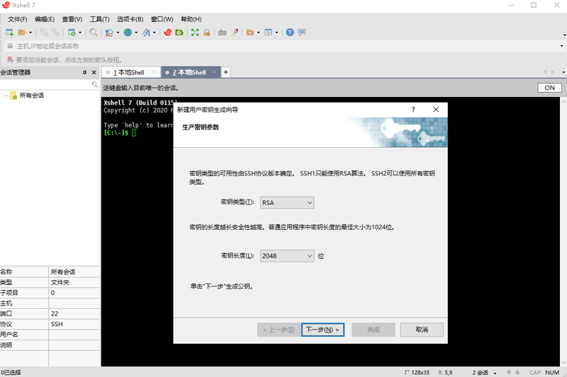 Xshell԰ͼ1