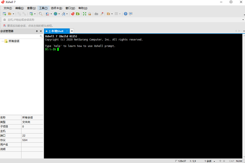 Xshell԰ͼ3