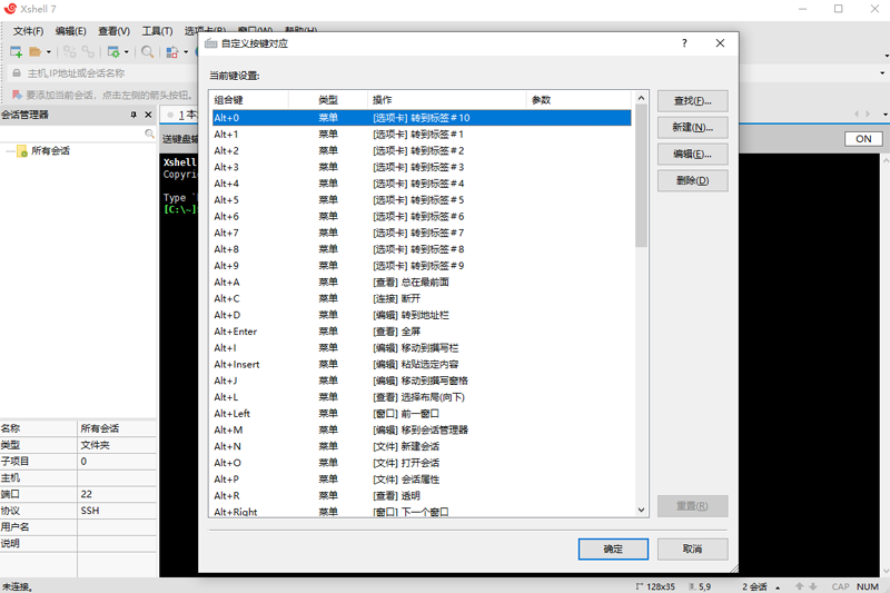 Xshell԰ͼ2