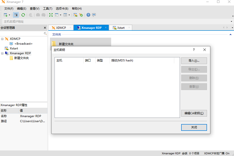 Xmanagerͼ1