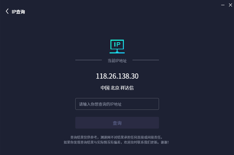 ٹܼSpeedtest԰ͼ6