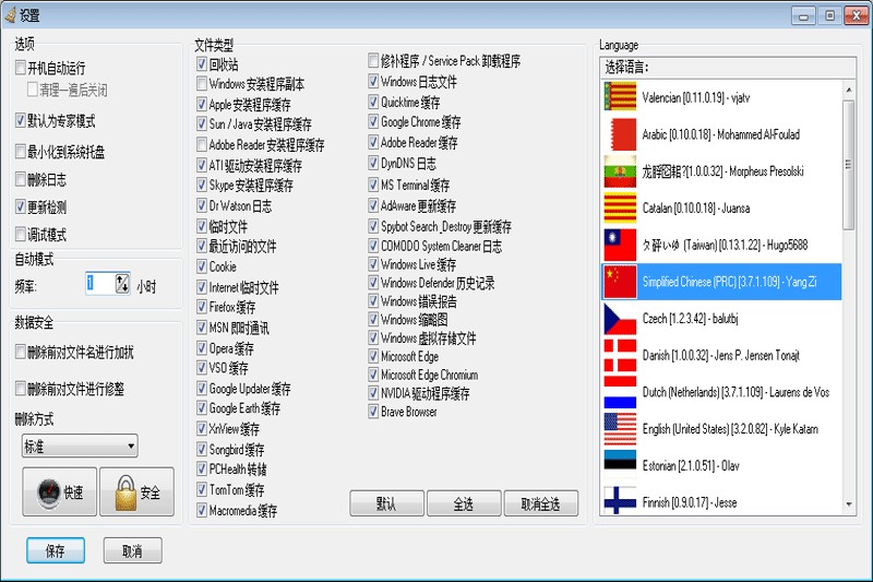 KCleaner԰ͼ3