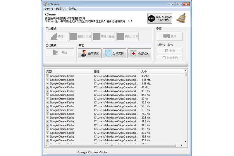 KCleaner԰ͼ1