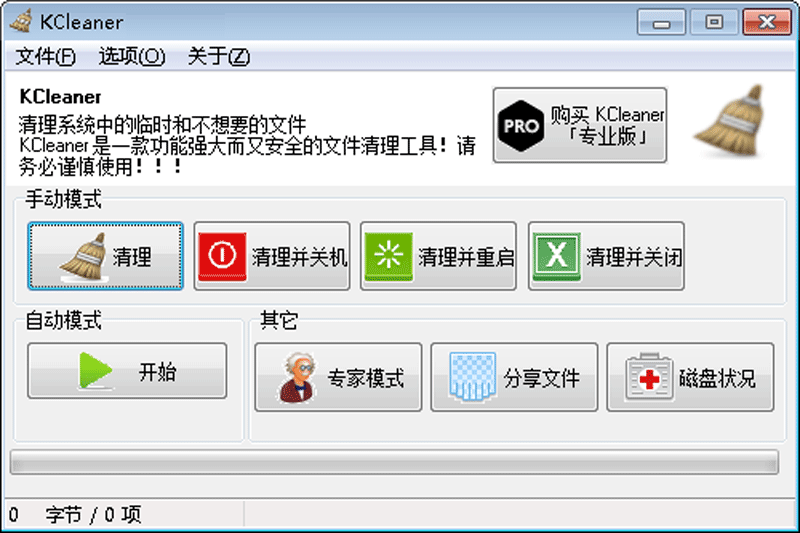 KCleaner԰ͼ2