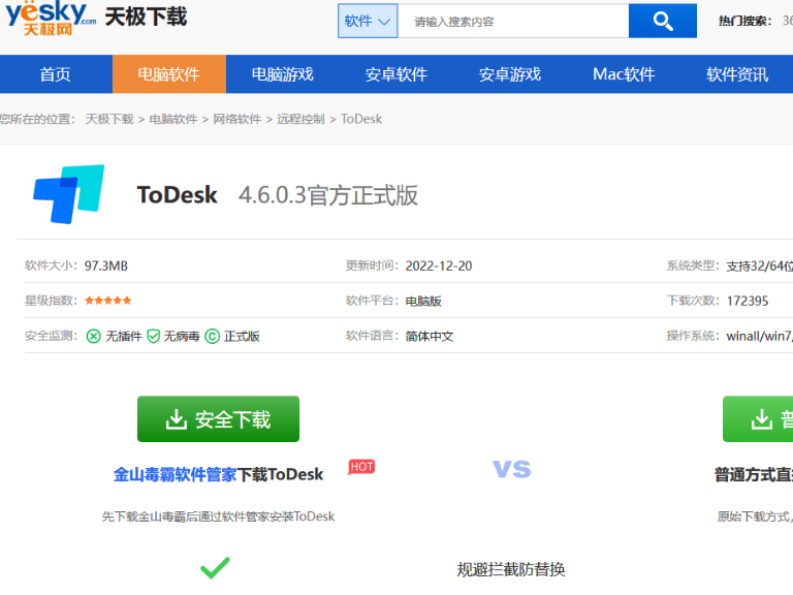ص԰Todesk_Todeskװ̽