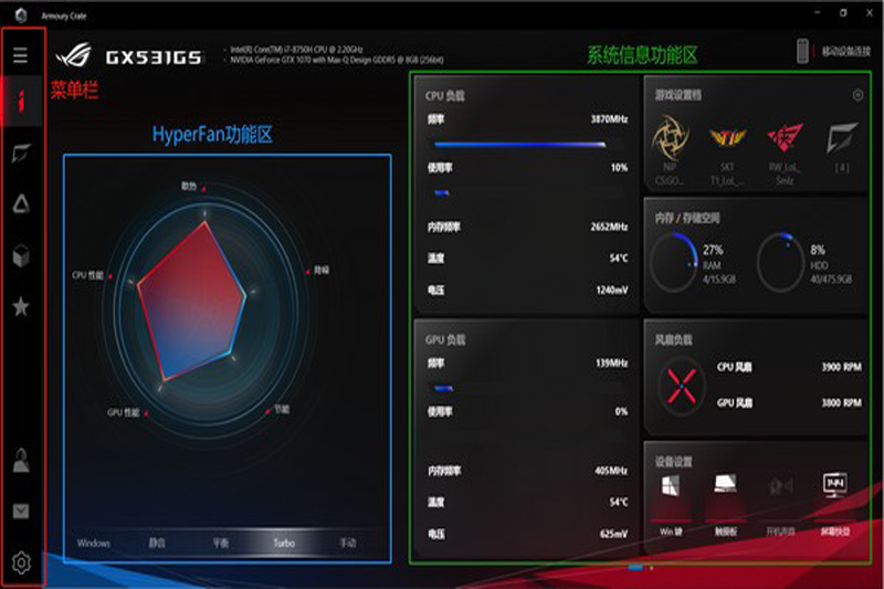 ASUS Armoury Crateͼ2