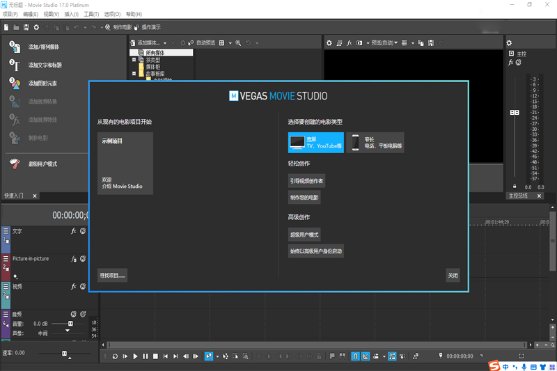 Movie Studio°ͼ4