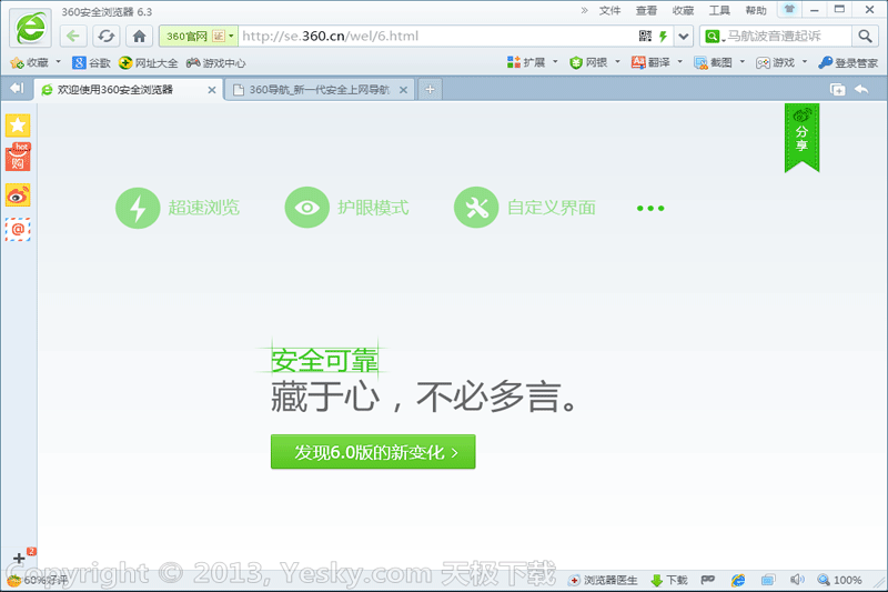 360XPӹרwindowsͻ˽ͼ