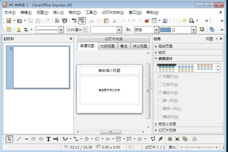 LibreOffice°ͼ2