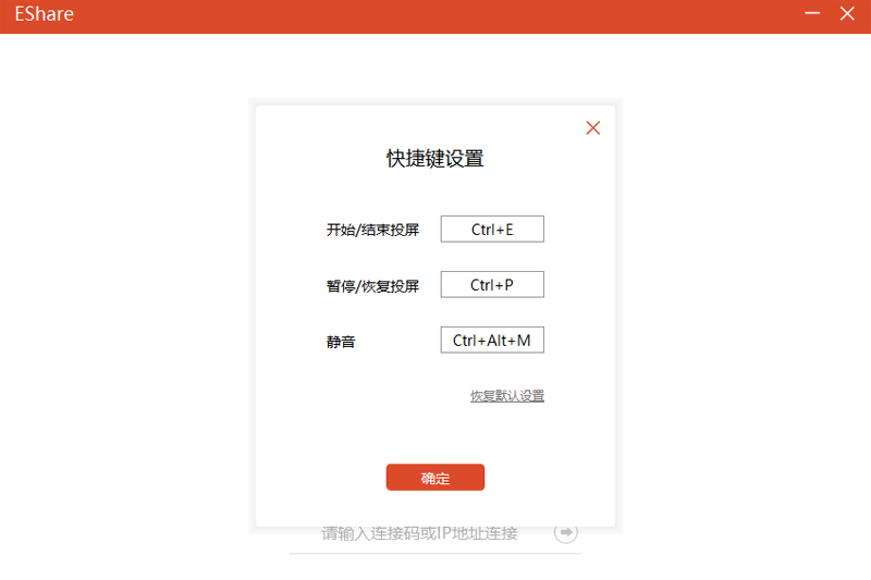 EShare԰windowsͻ˽ͼ