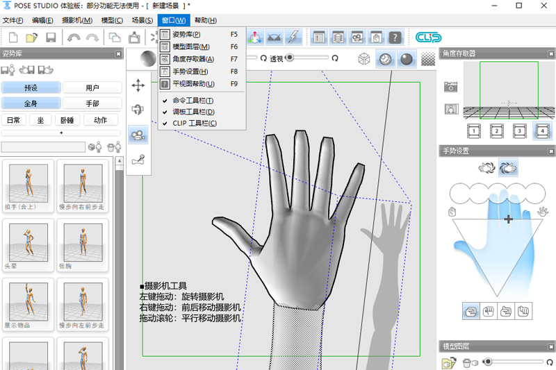 pose studioͼ1