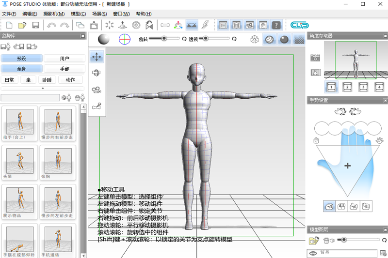 pose studioͼ2