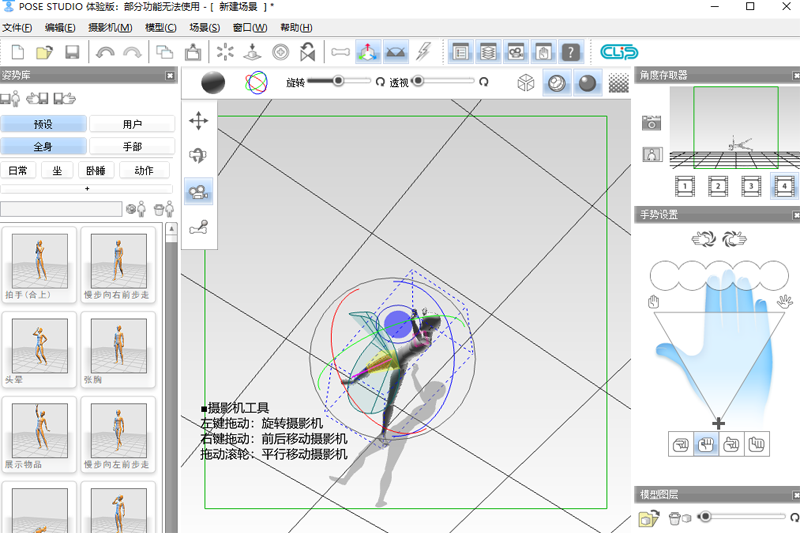 pose studioͼ3