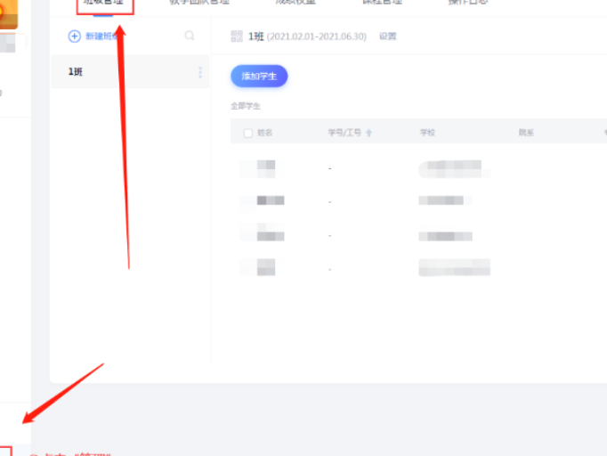 ѧϰͨPCι༶_ֳõİ༶