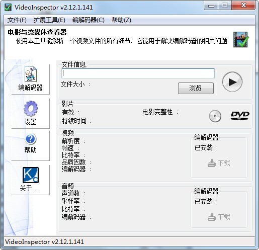 VideoInspector(VideoToolBox)ͼ1