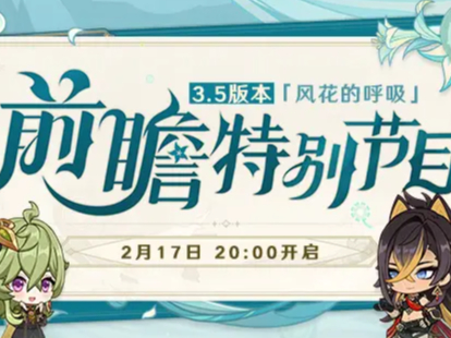 ԭ3.5汾ɫԤ_ԭ3.5ٷǰհĿĿ