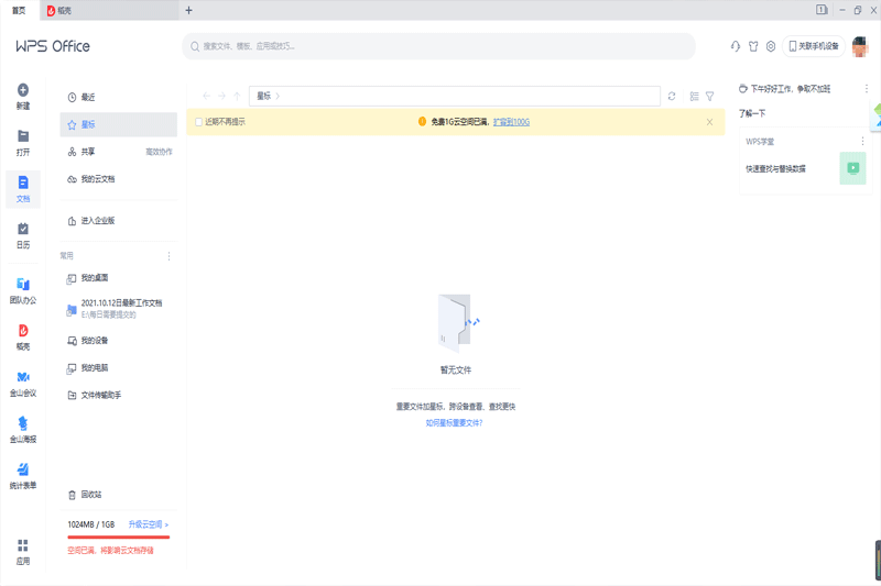 Word2025ͼ1
