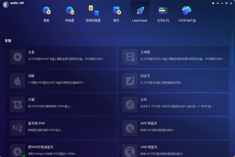 DVDFab°windowsͻ˽ͼ