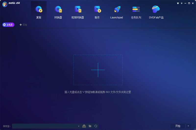 DVDFabͼ5