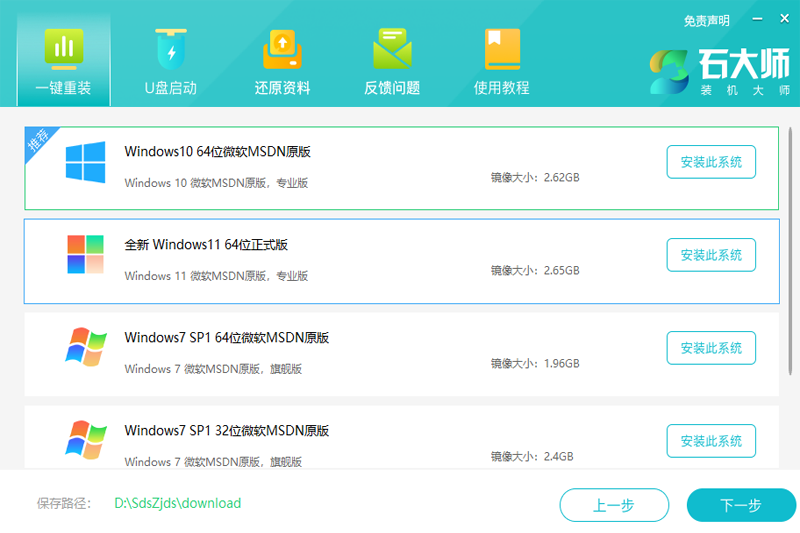 ʯʦװʦwindowsͻ˽ͼ