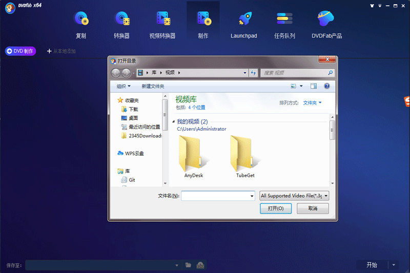 DVDFabͼ3