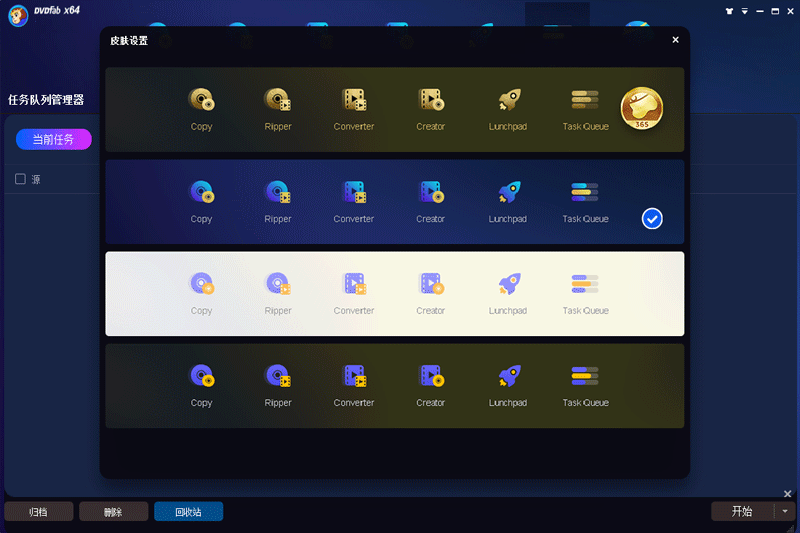 DVDFab°windowsͻ˽ͼ
