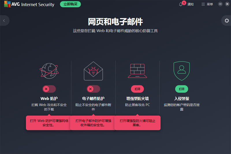 AVG Internet Security԰ͼ3