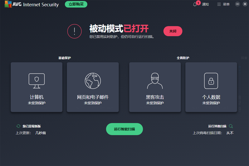 AVG Internet Security°ͼ3