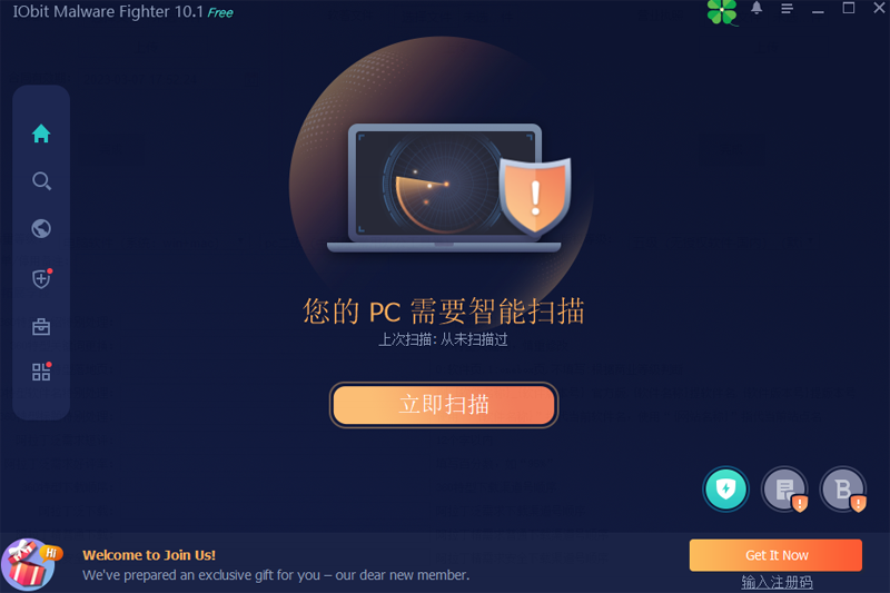 IObit Malware Fighterͼ1