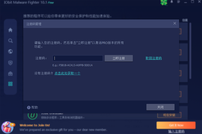 IObit Malware Fighterͼ6