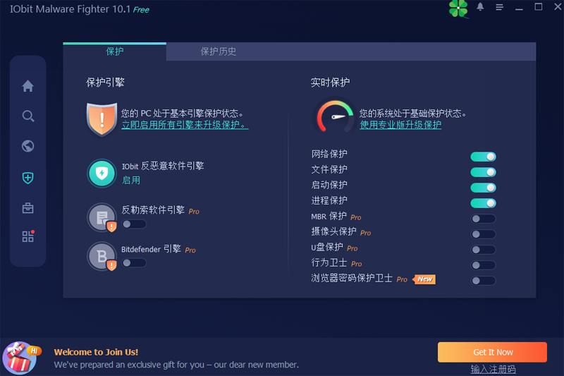 IObit Malware Fighterͼ4