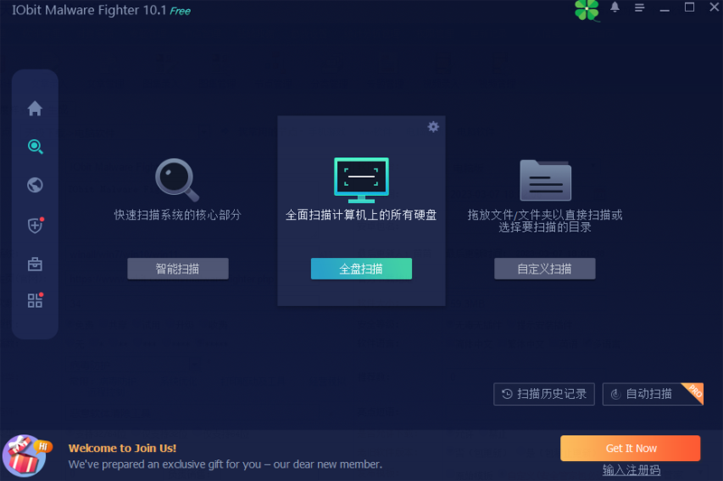 IObit Malware Fighterͼ3
