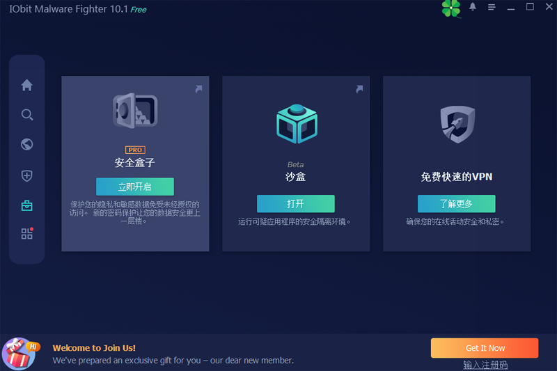 IObit Malware Fighterͼ5