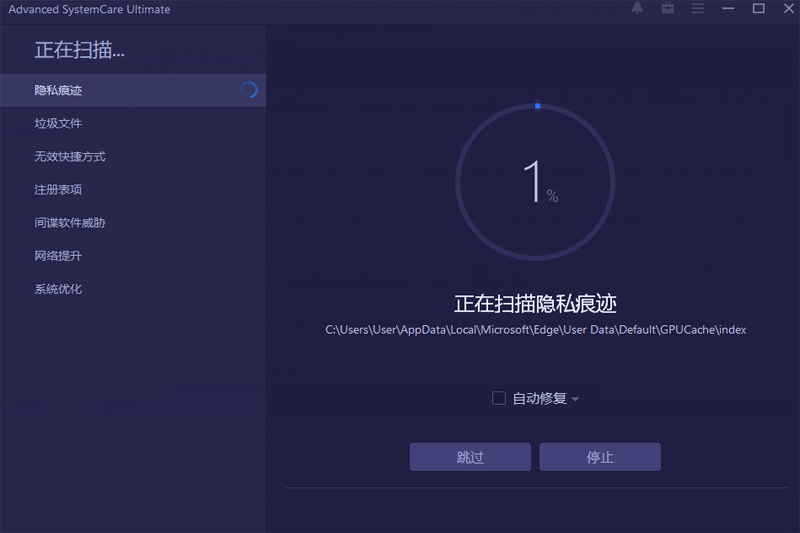 Advanced SystemCare Ultimateͼ5