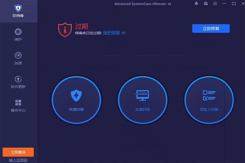 Advanced SystemCare Ultimateͼ1