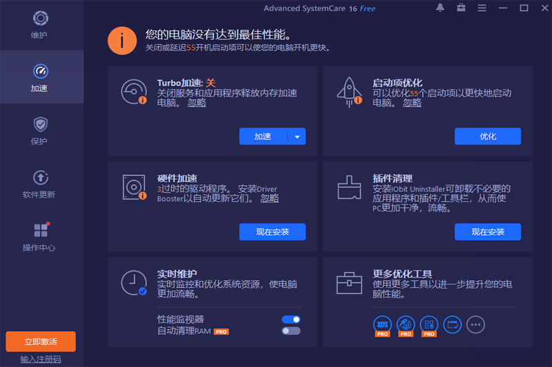 Advanced SystemCare԰ͼ2