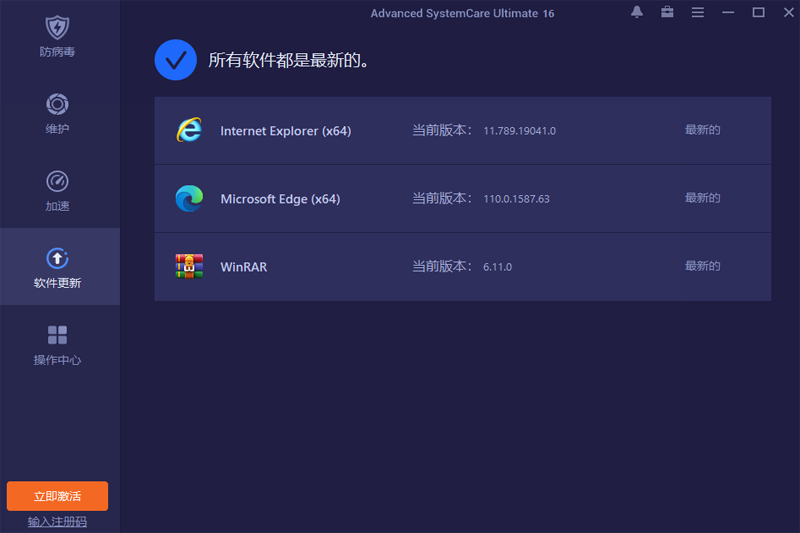 Advanced SystemCare Ultimate԰ͼ3