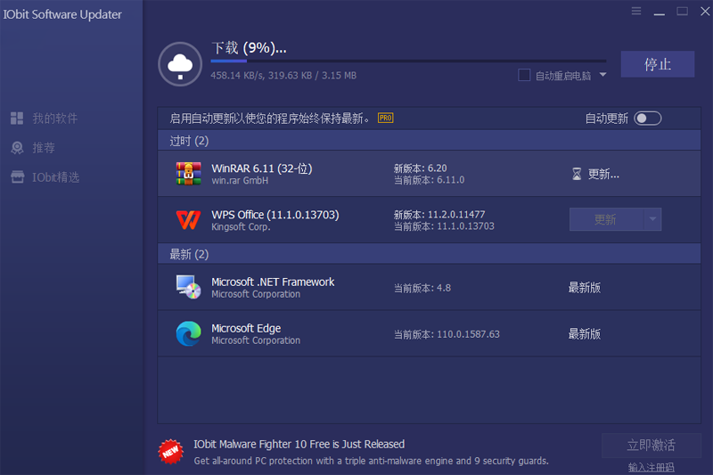 IObit Software Updaterͼ1