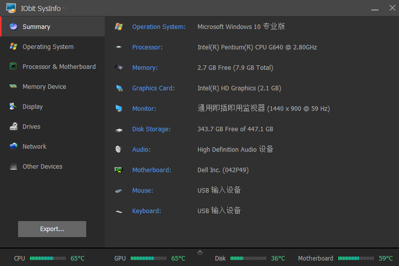 IObit SysInfoͼ1