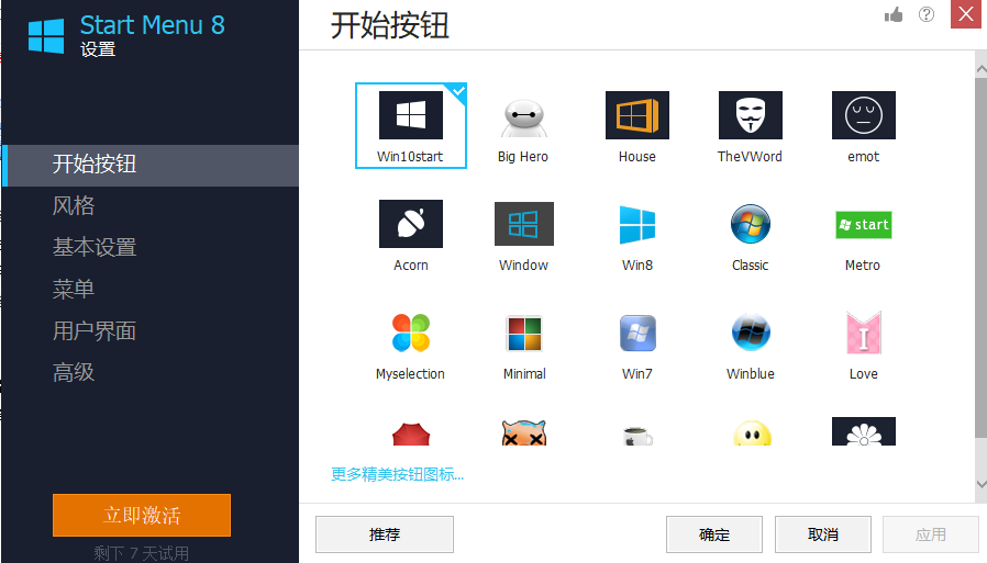 Start Menu 8ͼ4