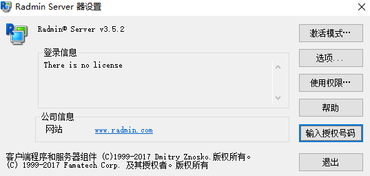 Radmin԰windowsͻ˽ͼ