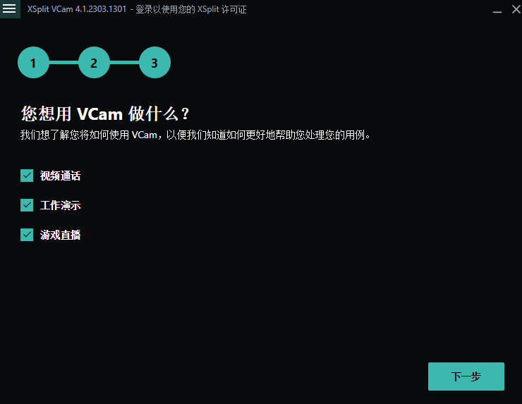 XSplit VCamͼ2