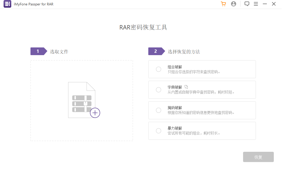 Passper for RARwindowsͻ˽ͼ