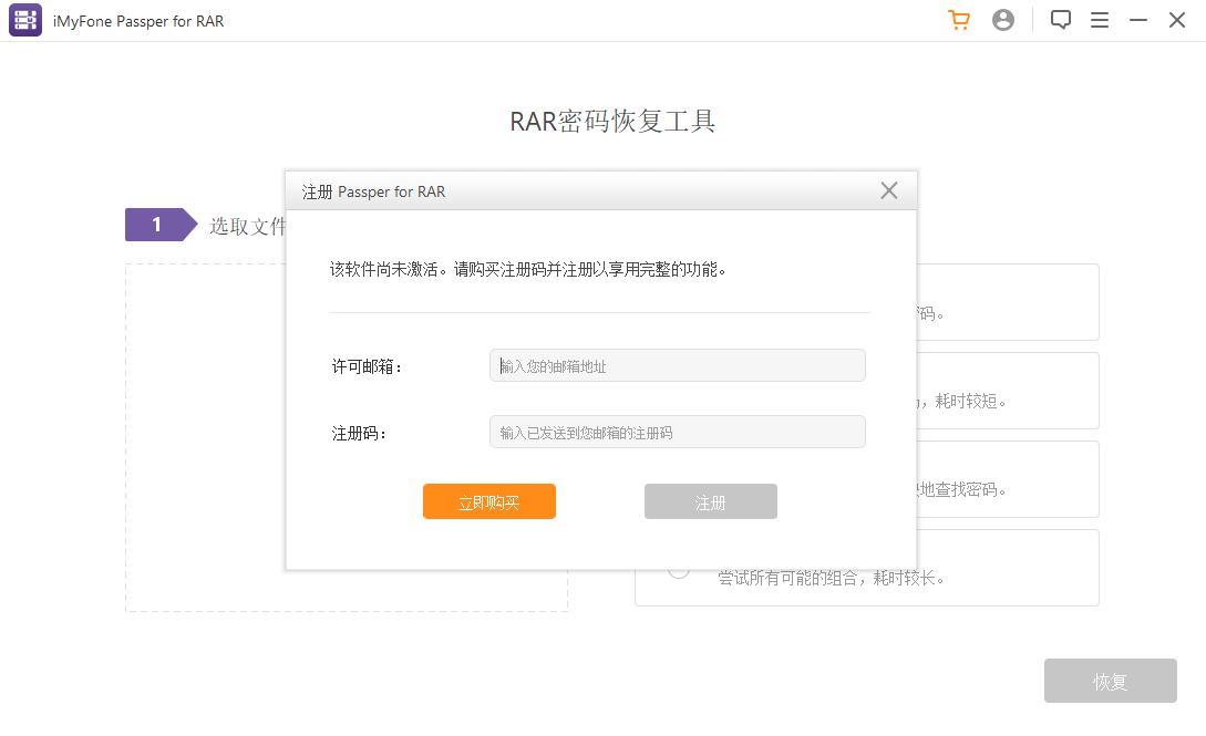 Passper for RARwindowsͻ˽ͼ