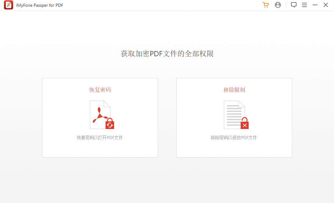 Passper for PDFͼ2