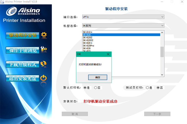 sk-820��ӡ��������ͼ6