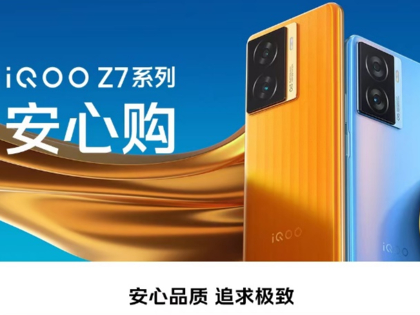 品�|�^硬安心�，1299元起售iQOO Z7系列全面�N心